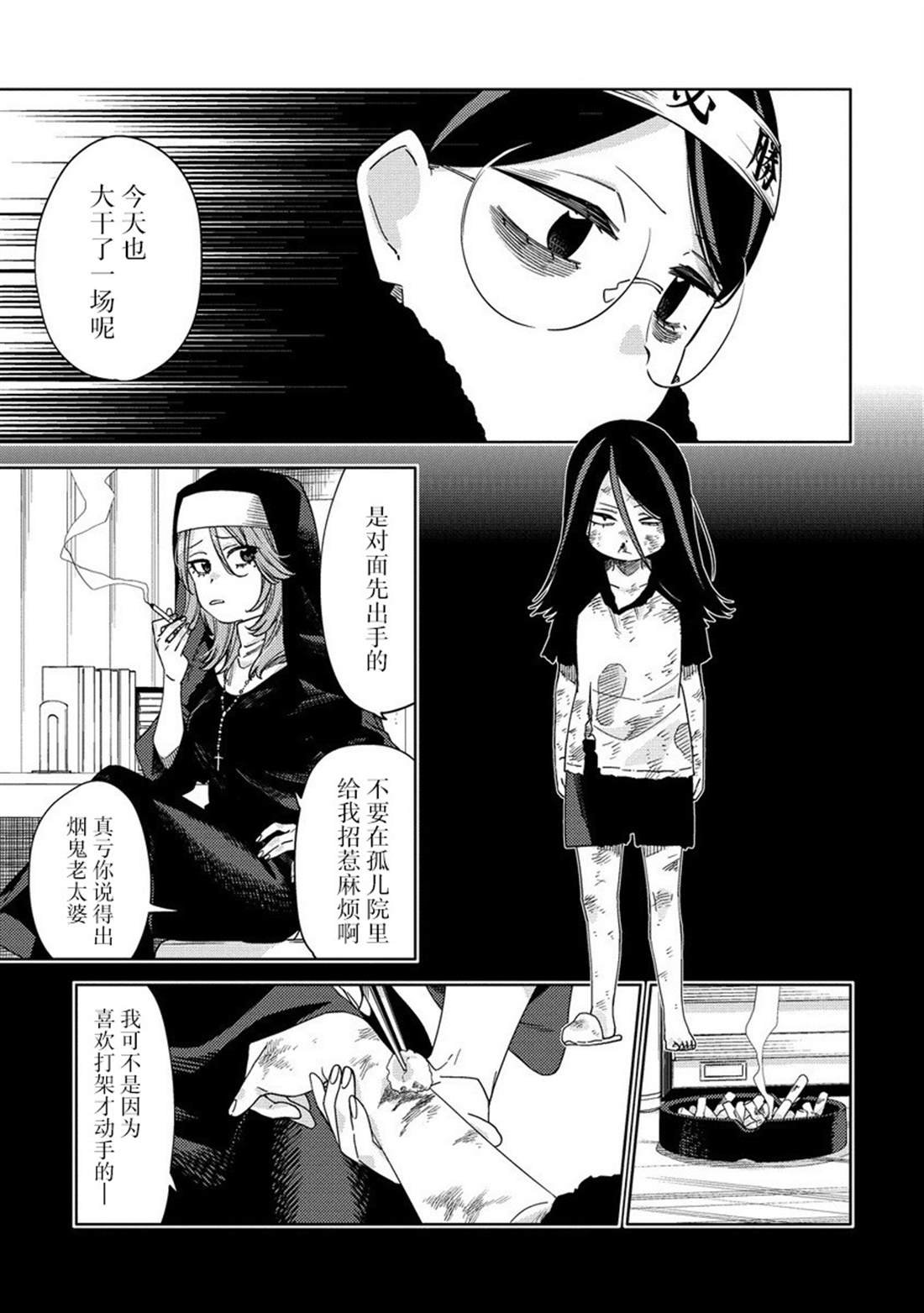 第11.1话