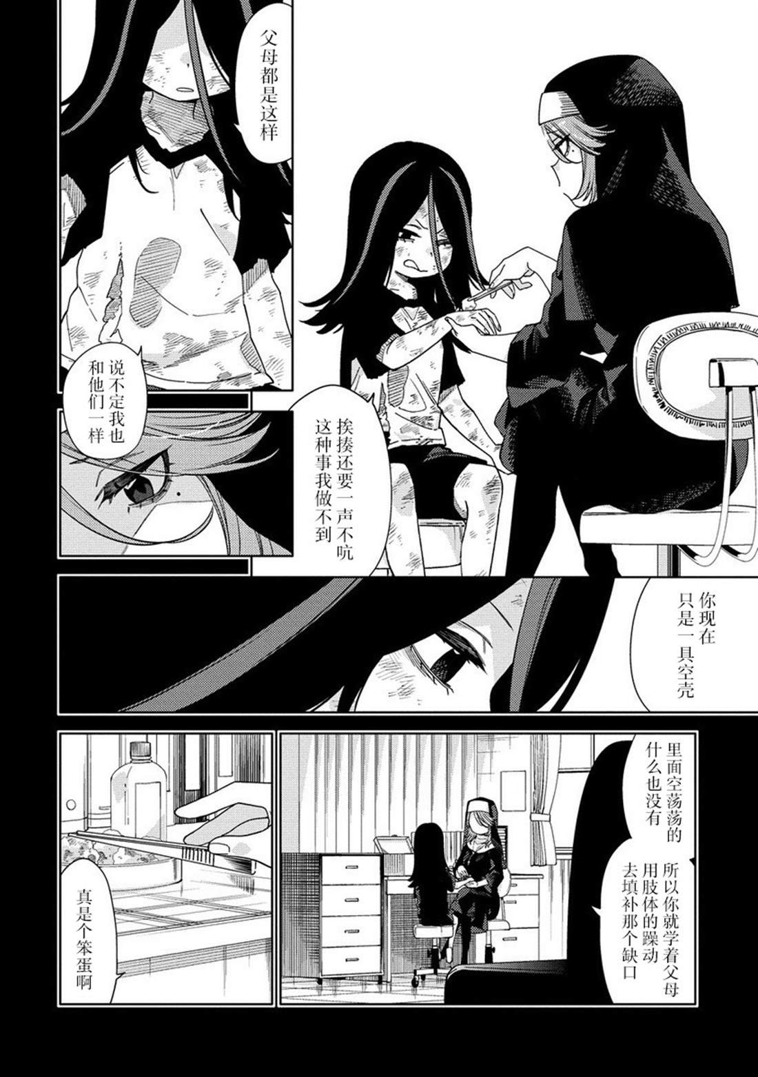 第11.1话
