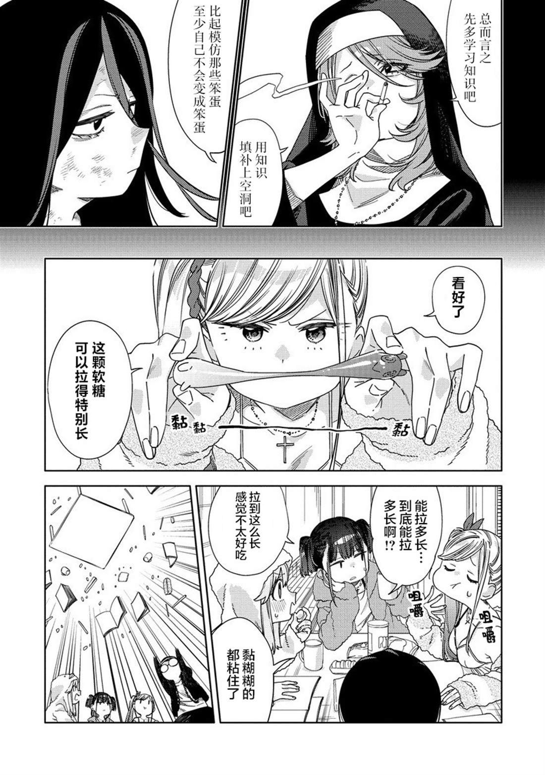 第11.1话