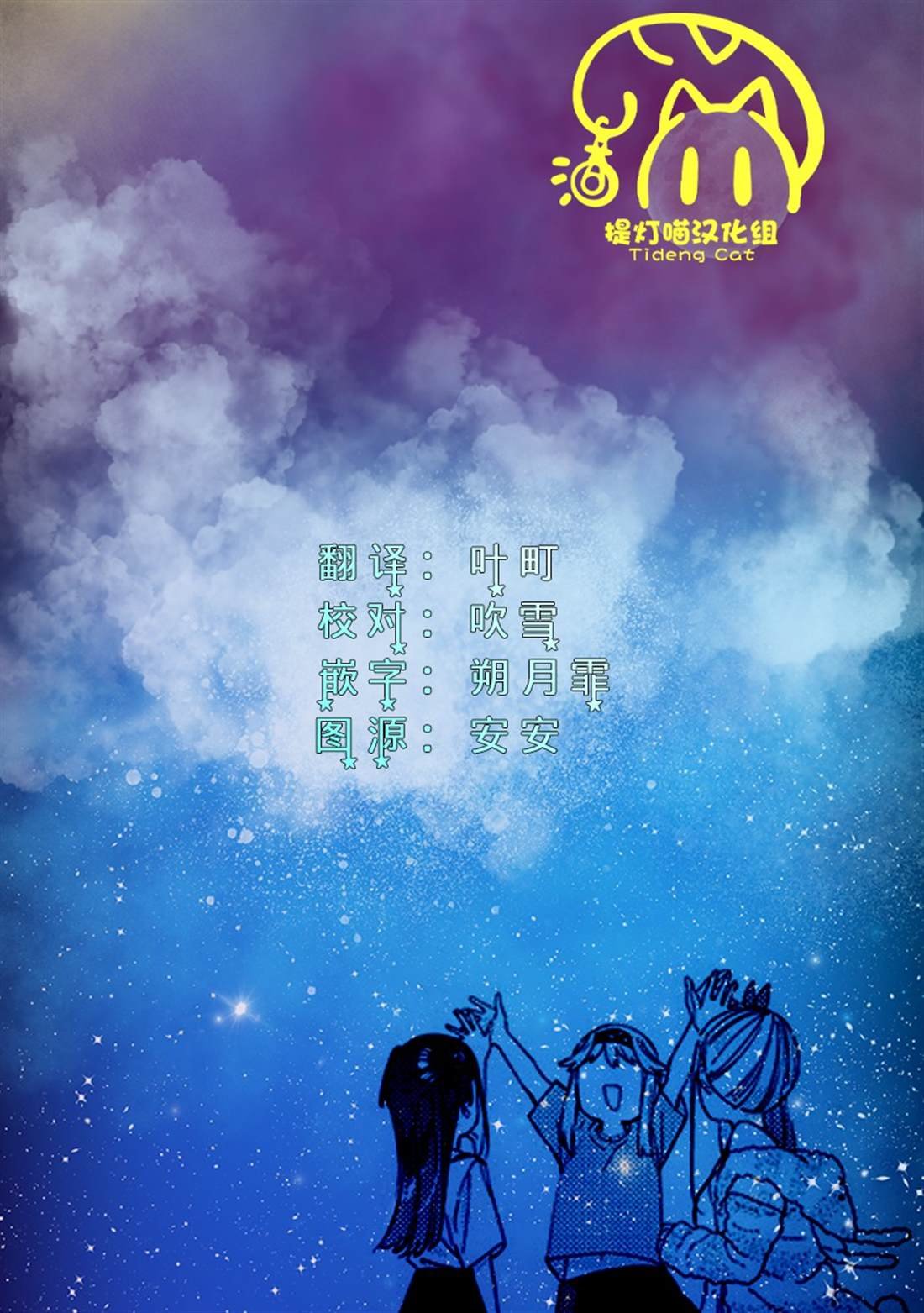 第11.1话