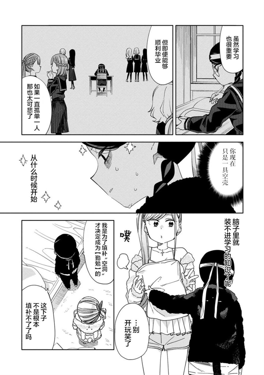 第11.2话