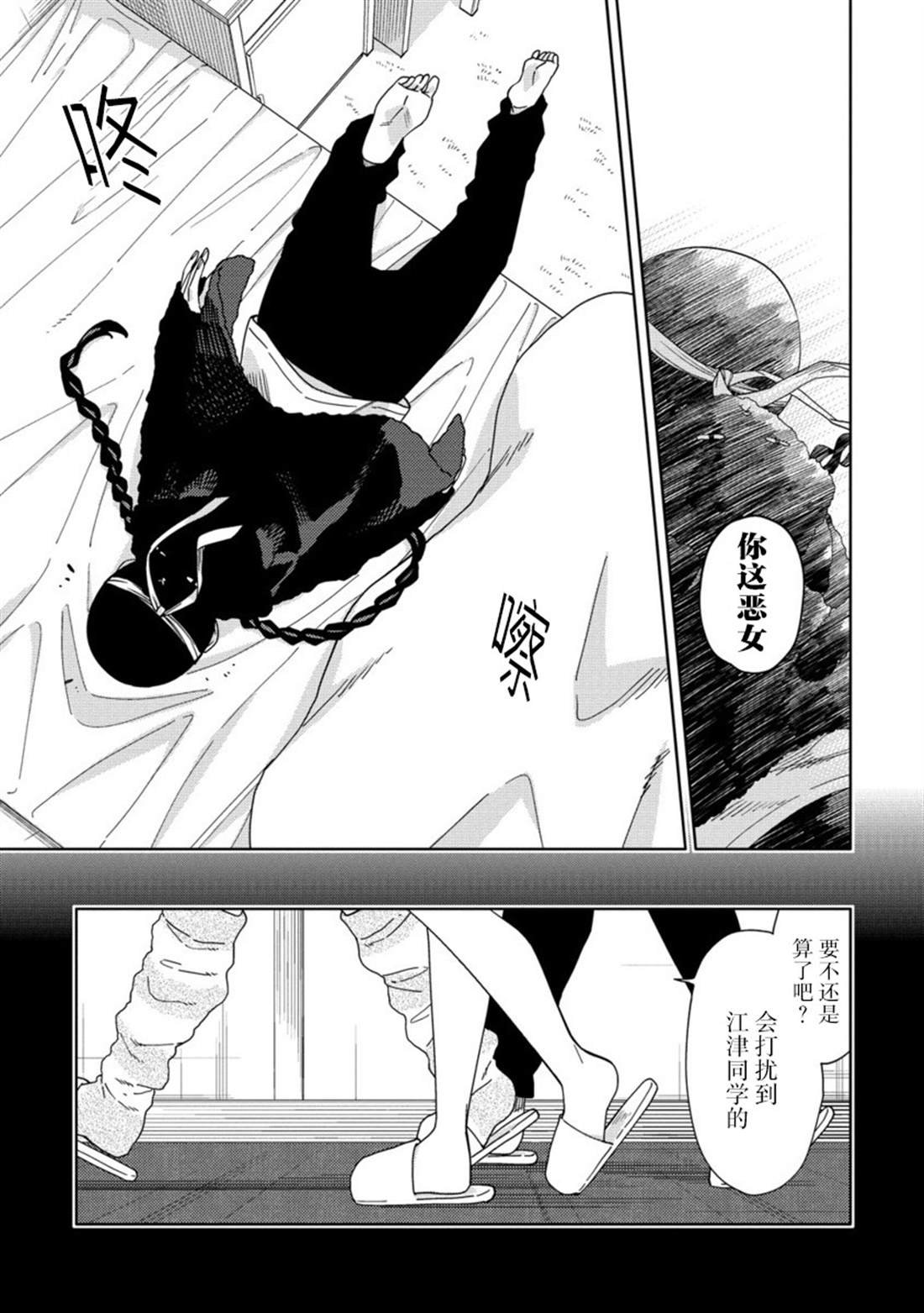 第11.2话
