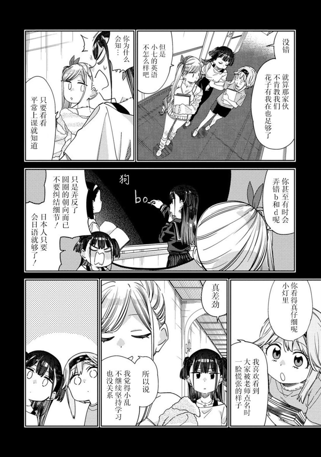 第11.2话