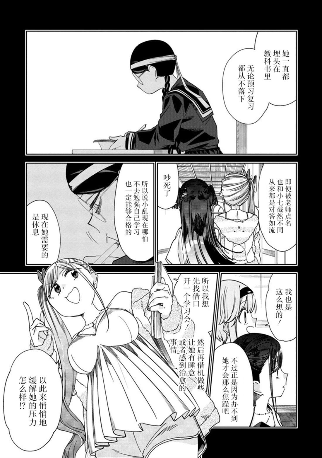 第11.2话