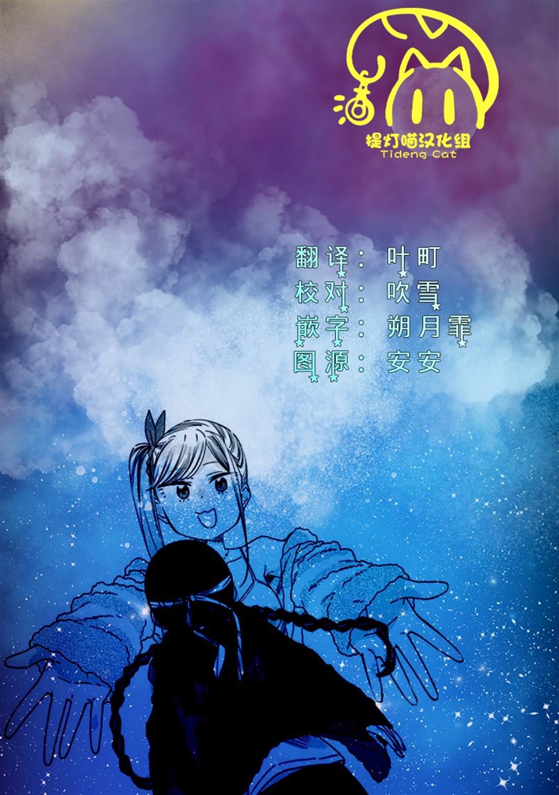 第11.2话