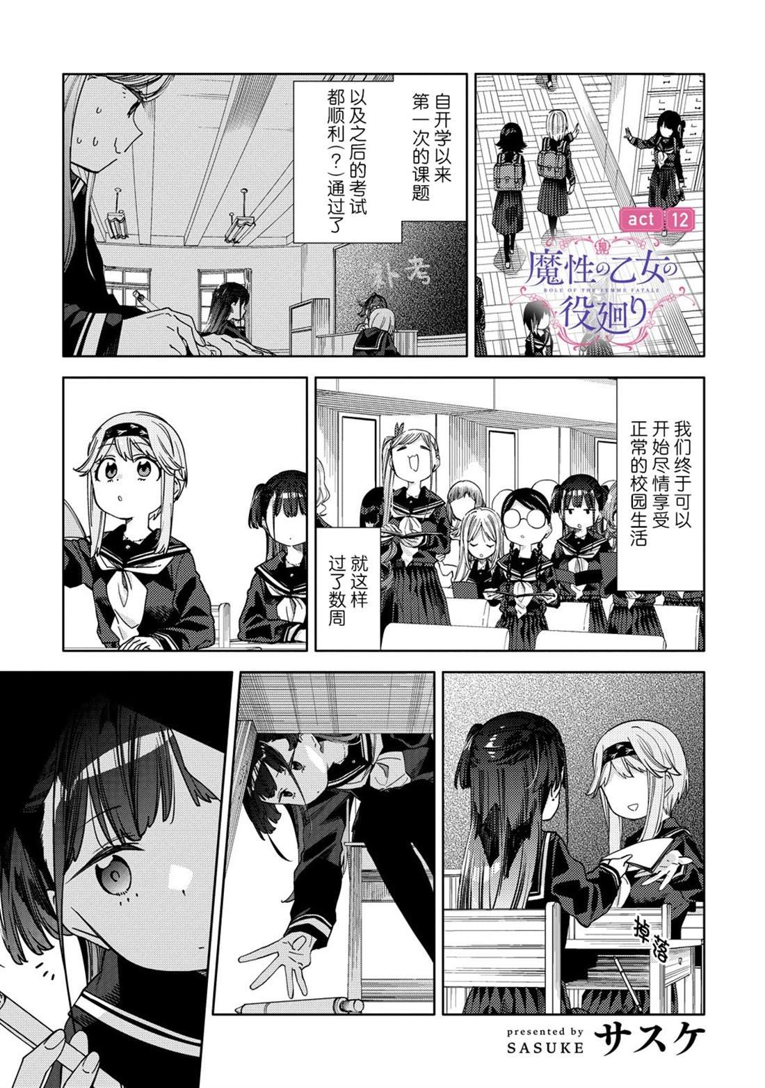 第12.1话