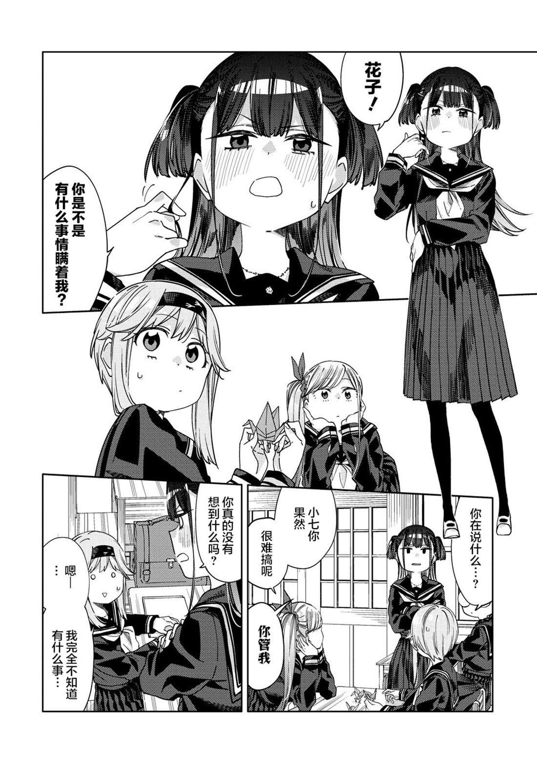 第12.1话