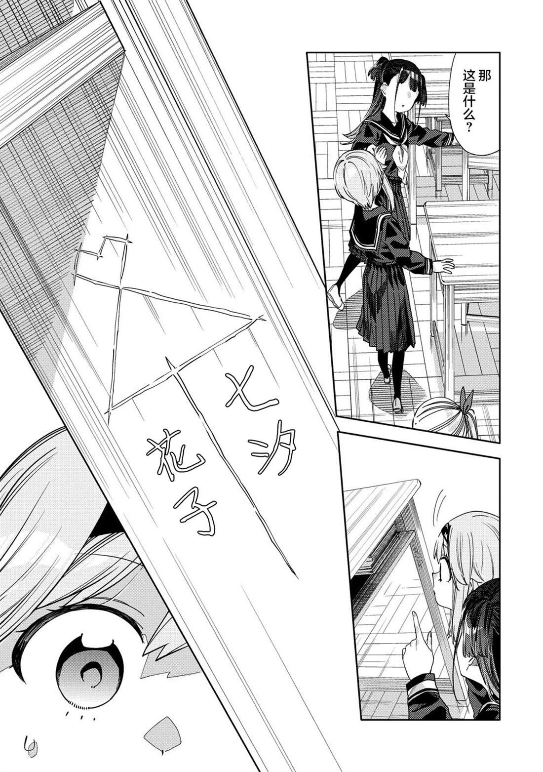 第12.1话