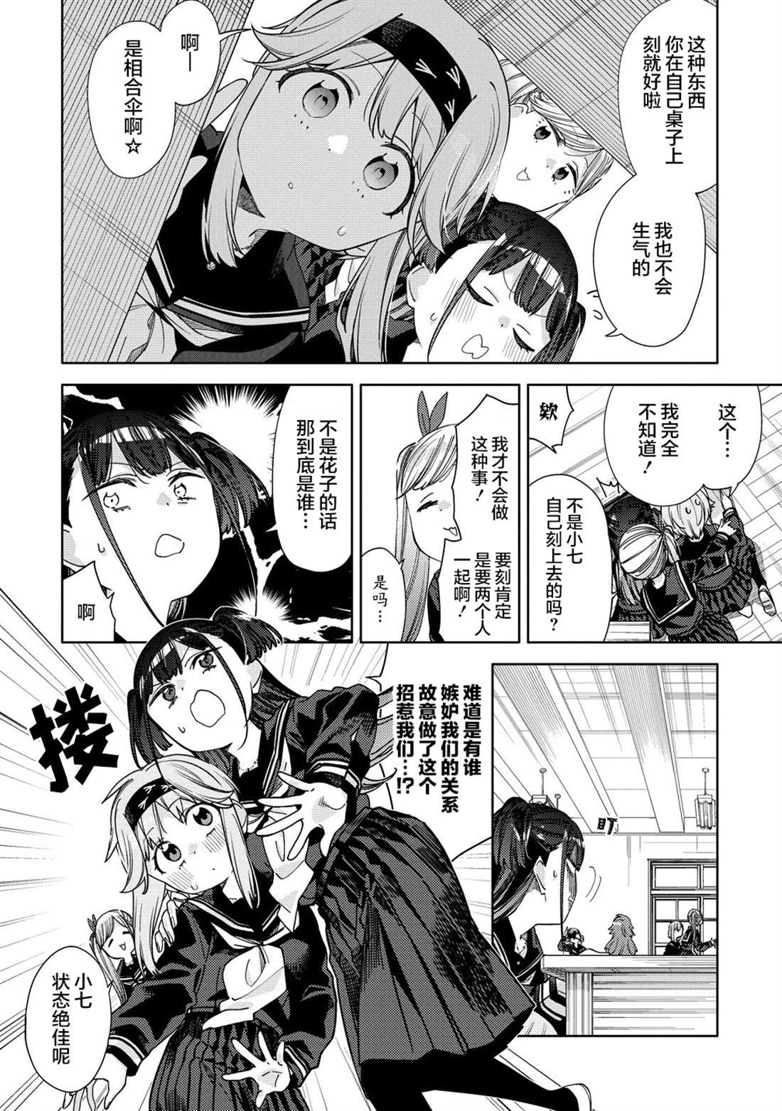 第12.1话