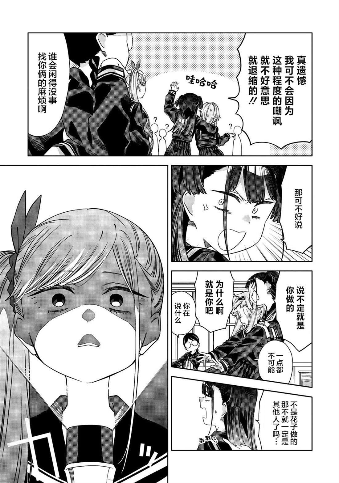 第12.1话