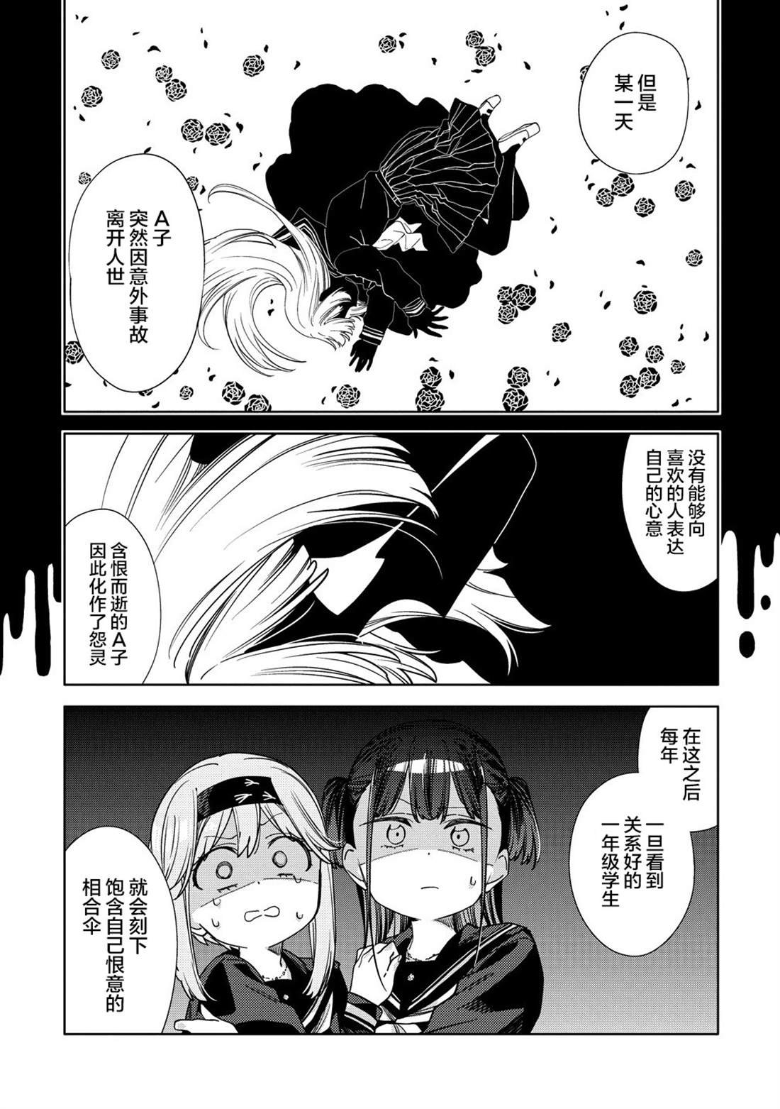 第12.1话
