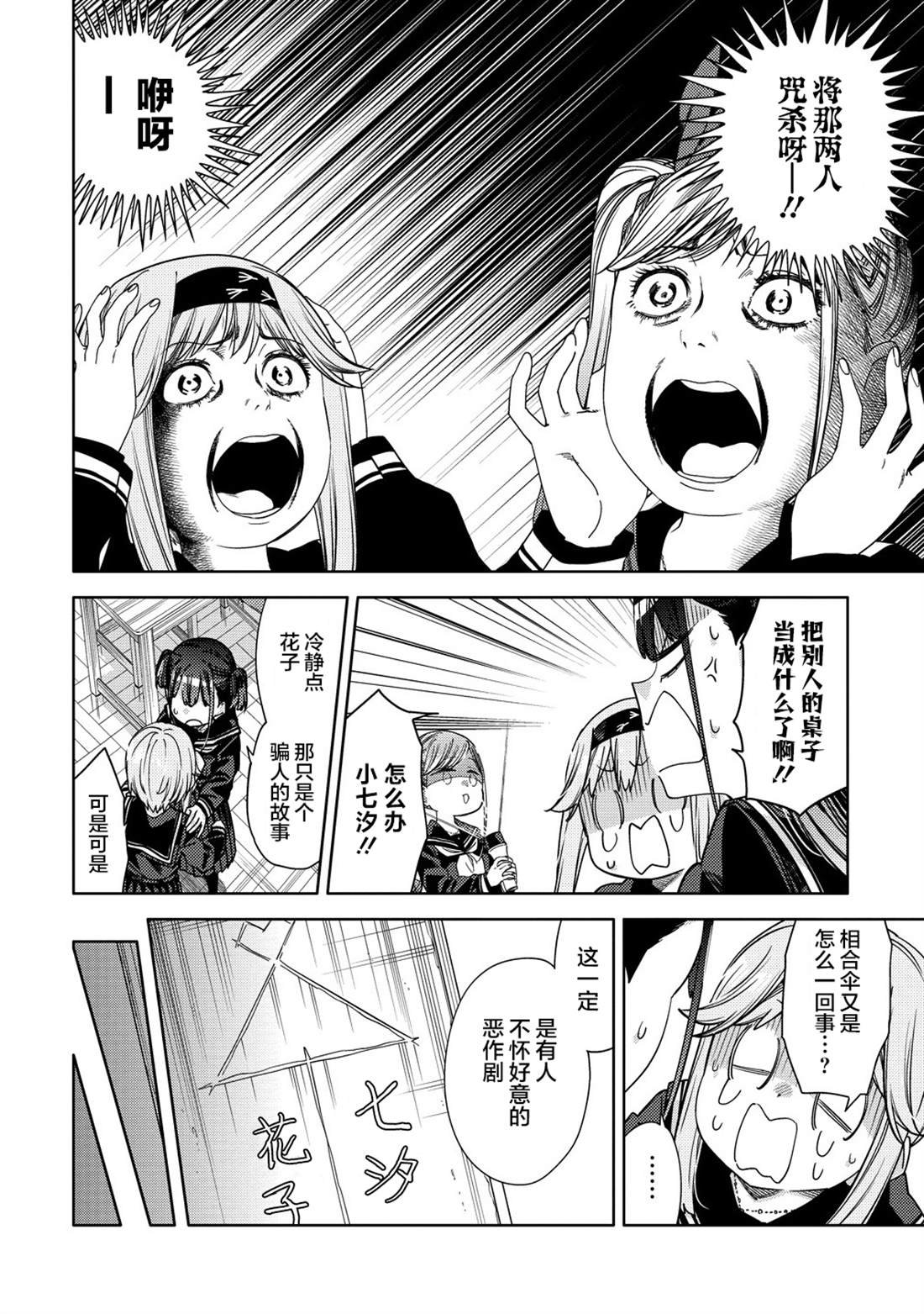第12.1话