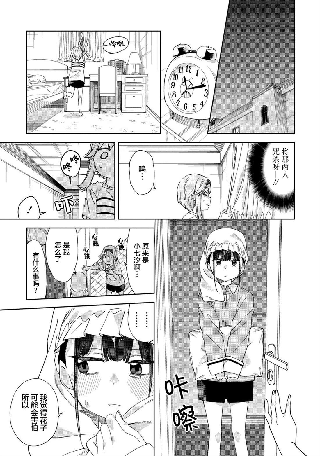 第12.1话