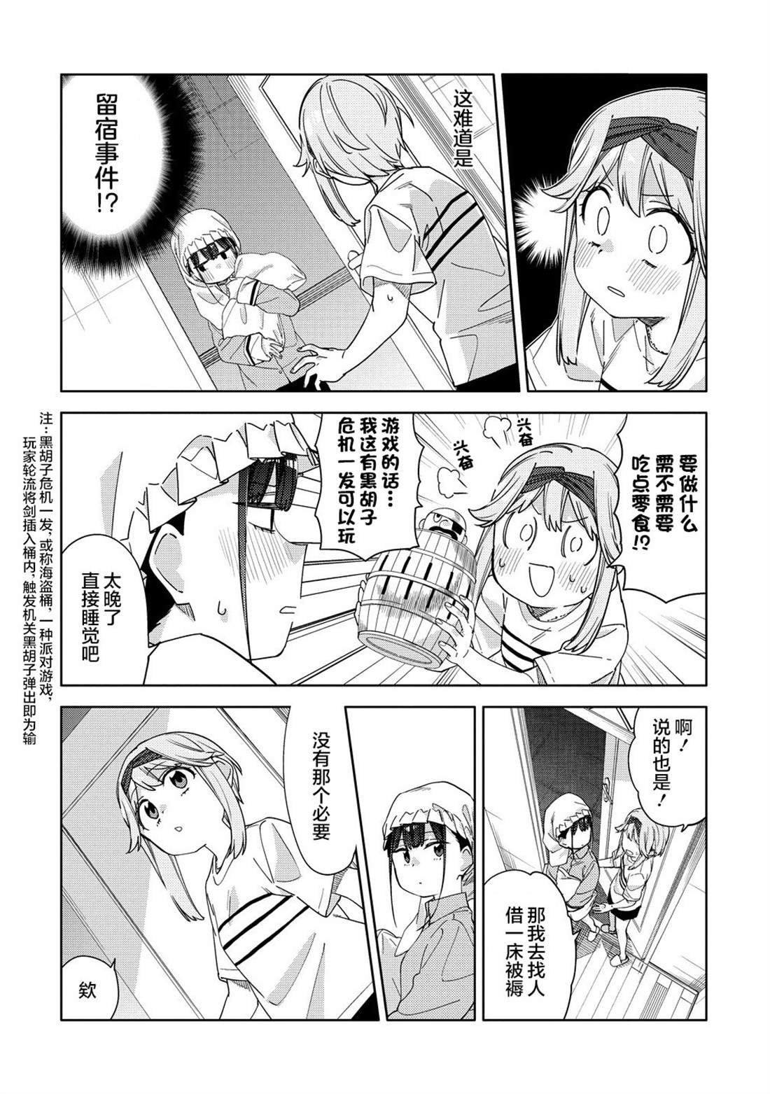 第12.1话