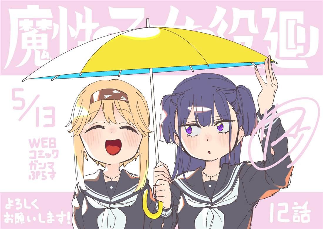 第12.1话