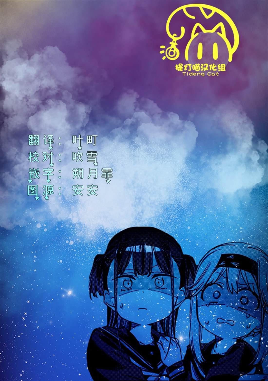 第12.1话