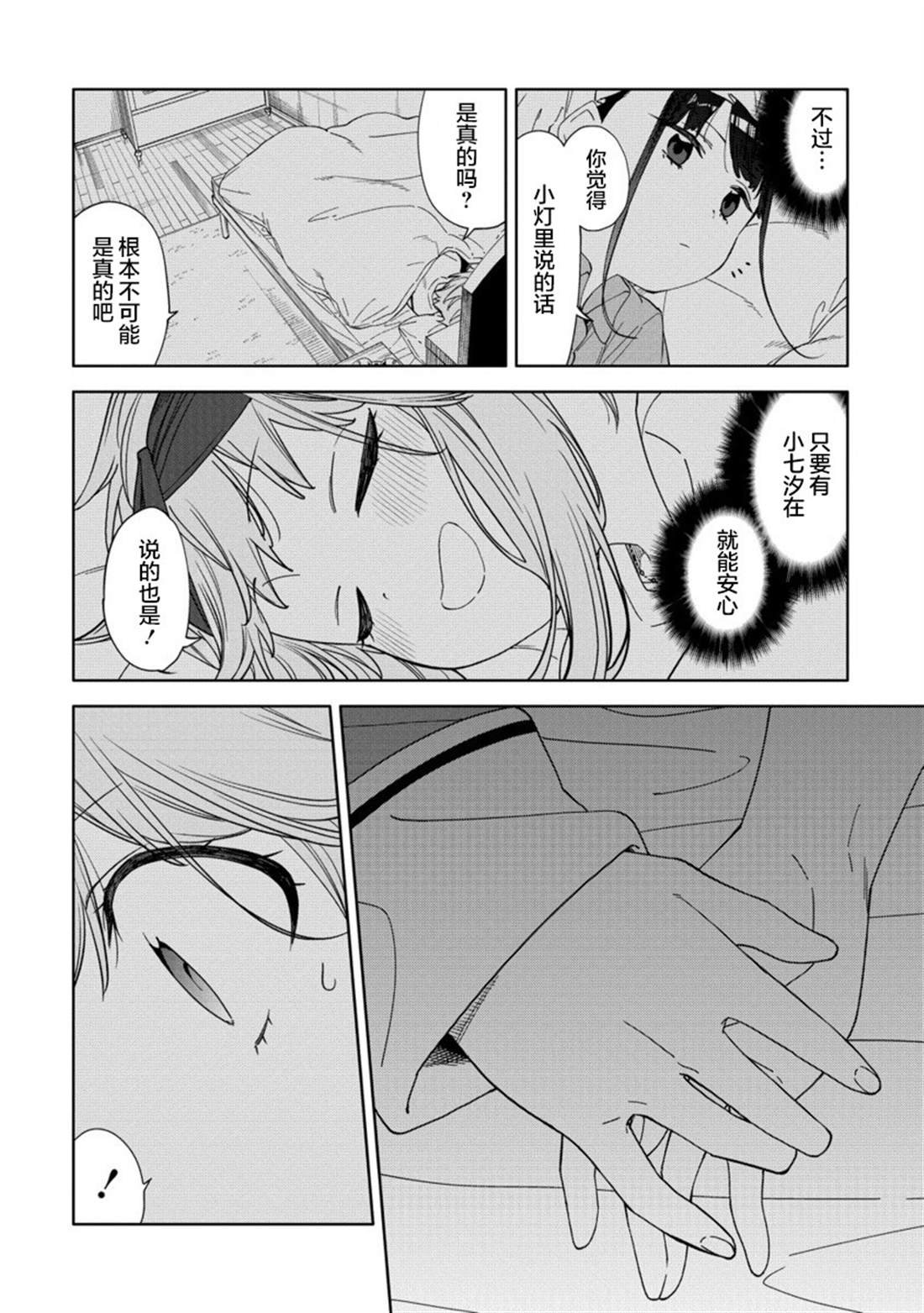 第12.2话