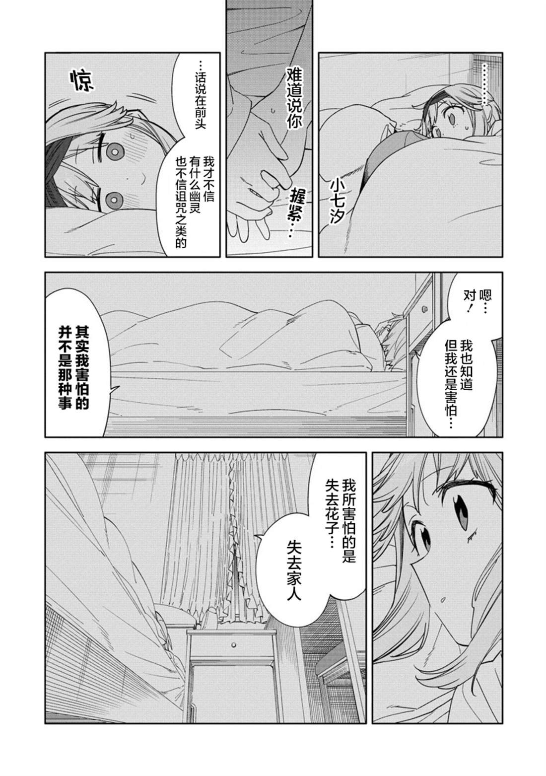 第12.2话