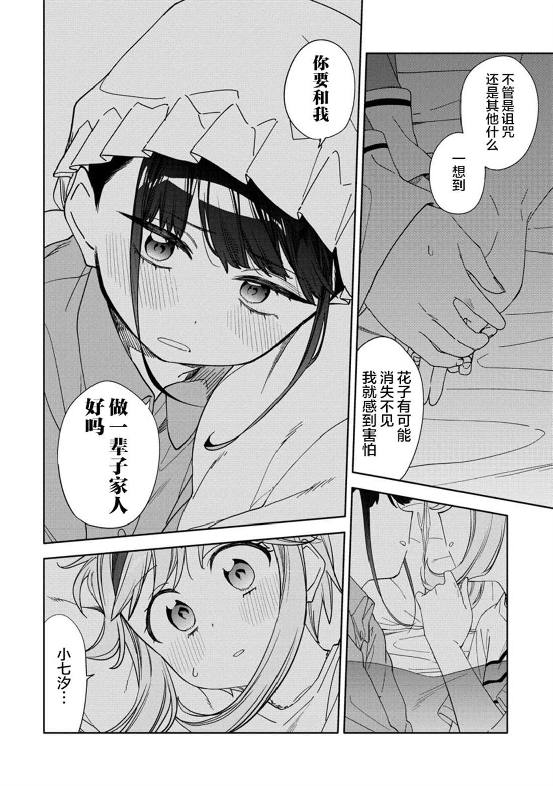第12.2话