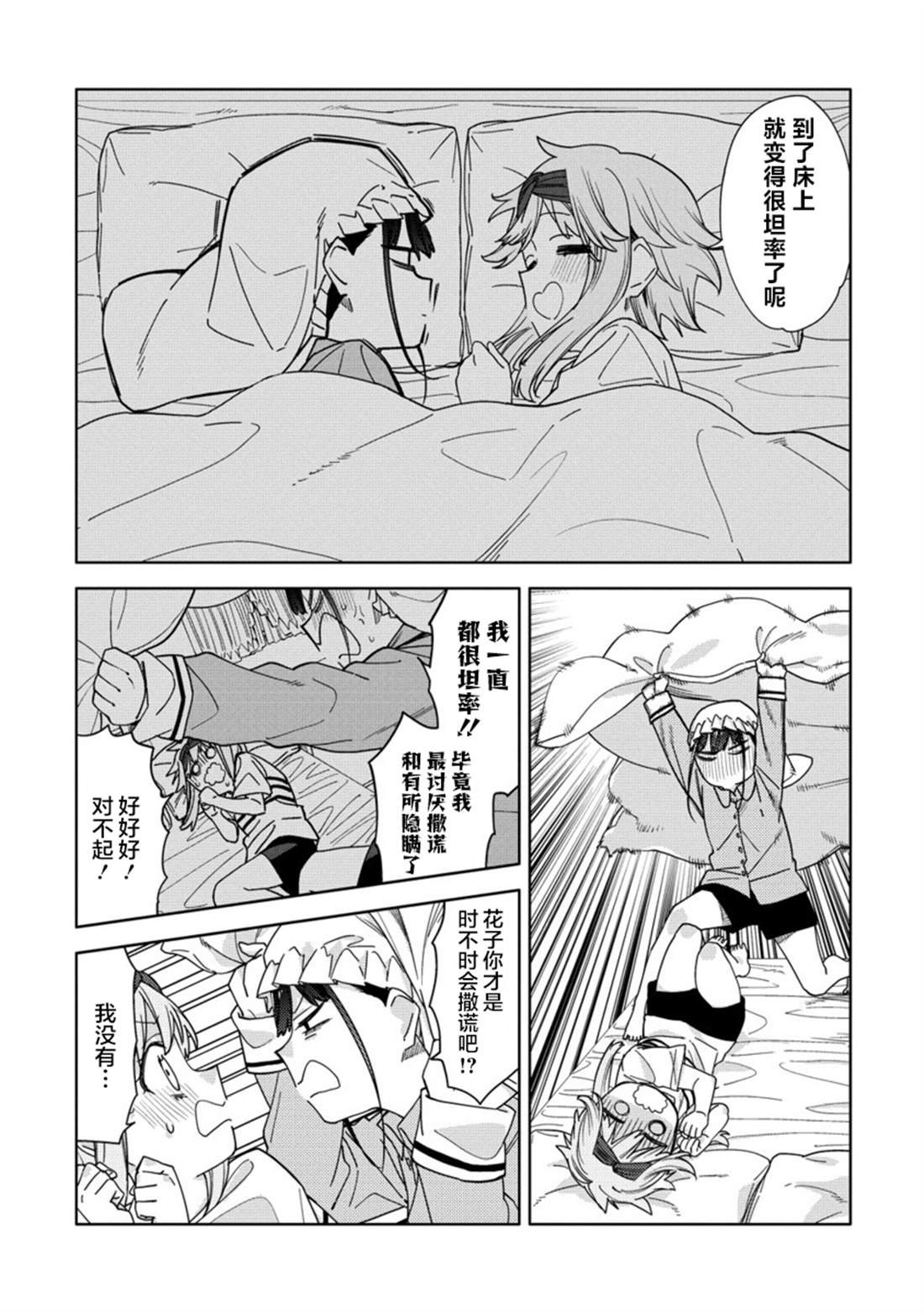 第12.2话