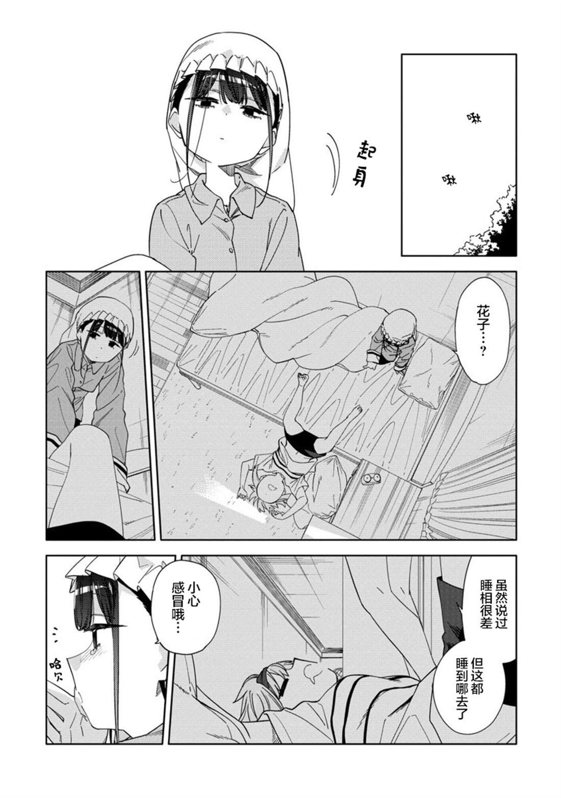 第12.2话