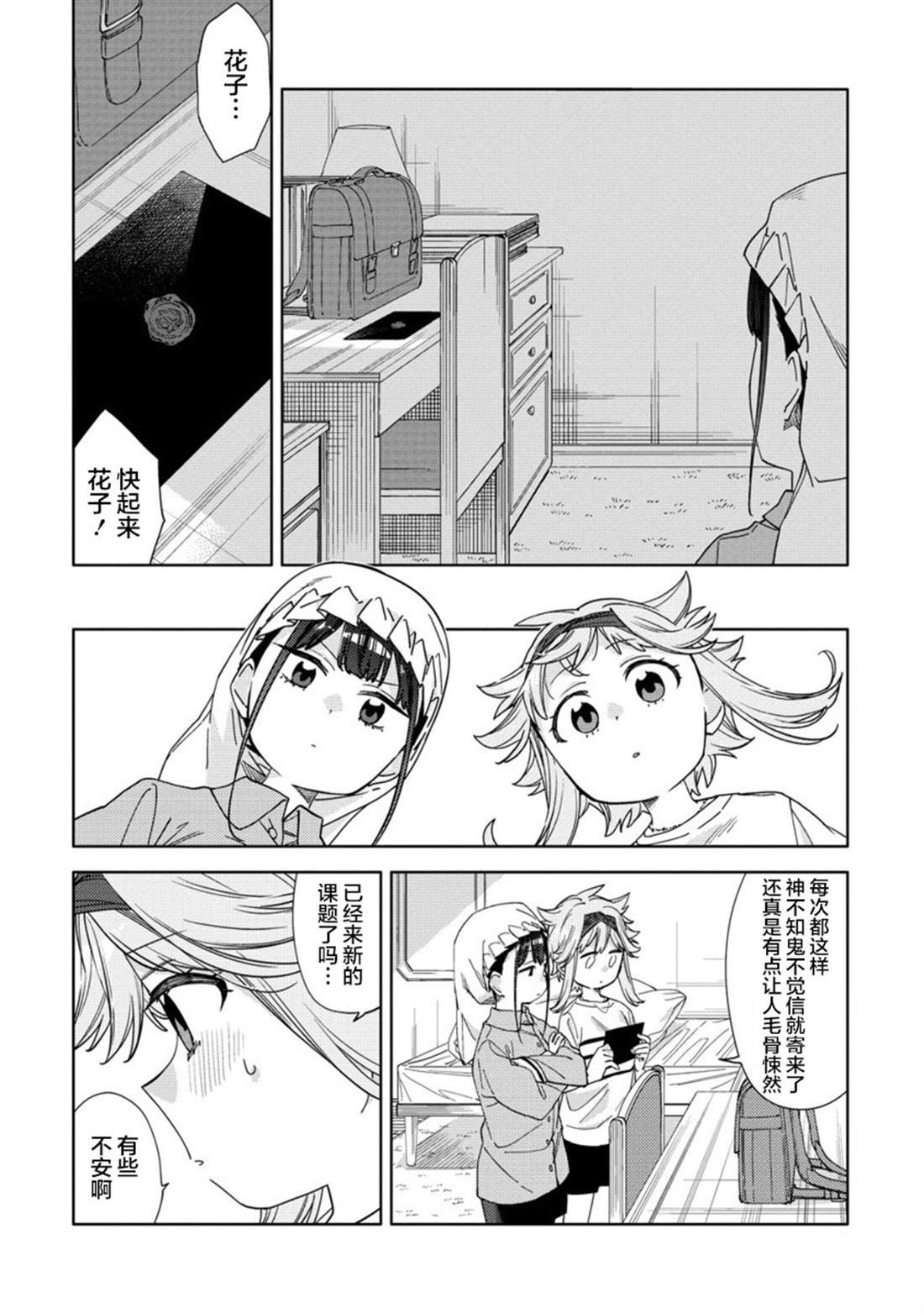 第12.2话