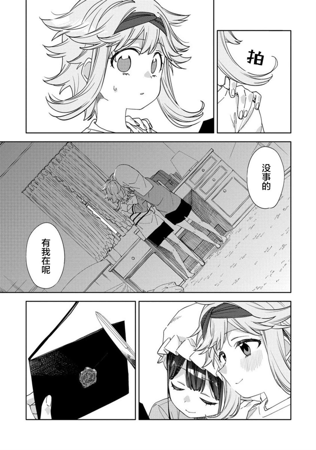 第12.2话