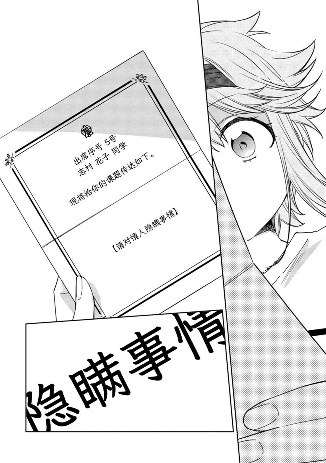 第12.2话