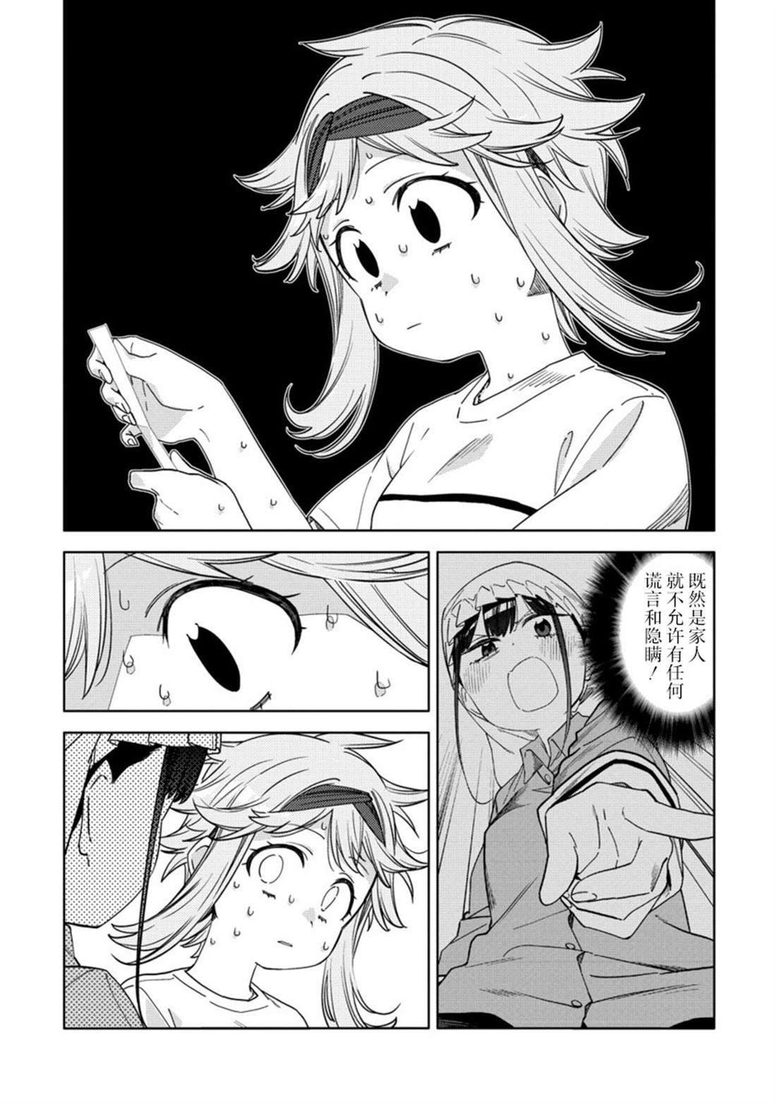 第12.2话