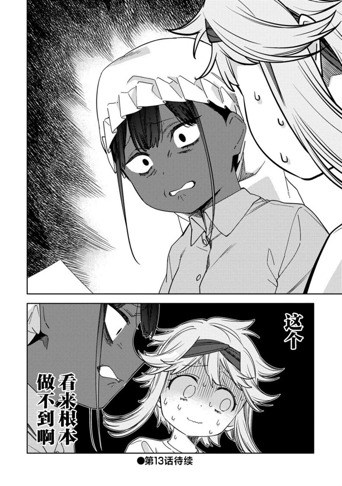 第12.2话