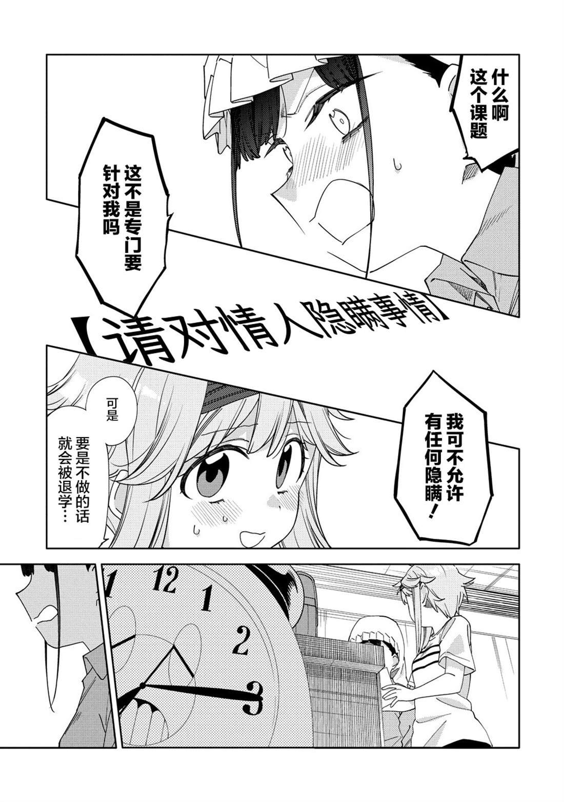 第13.1话
