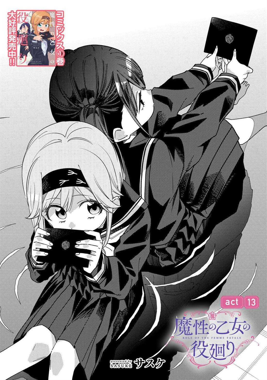 第13.1话