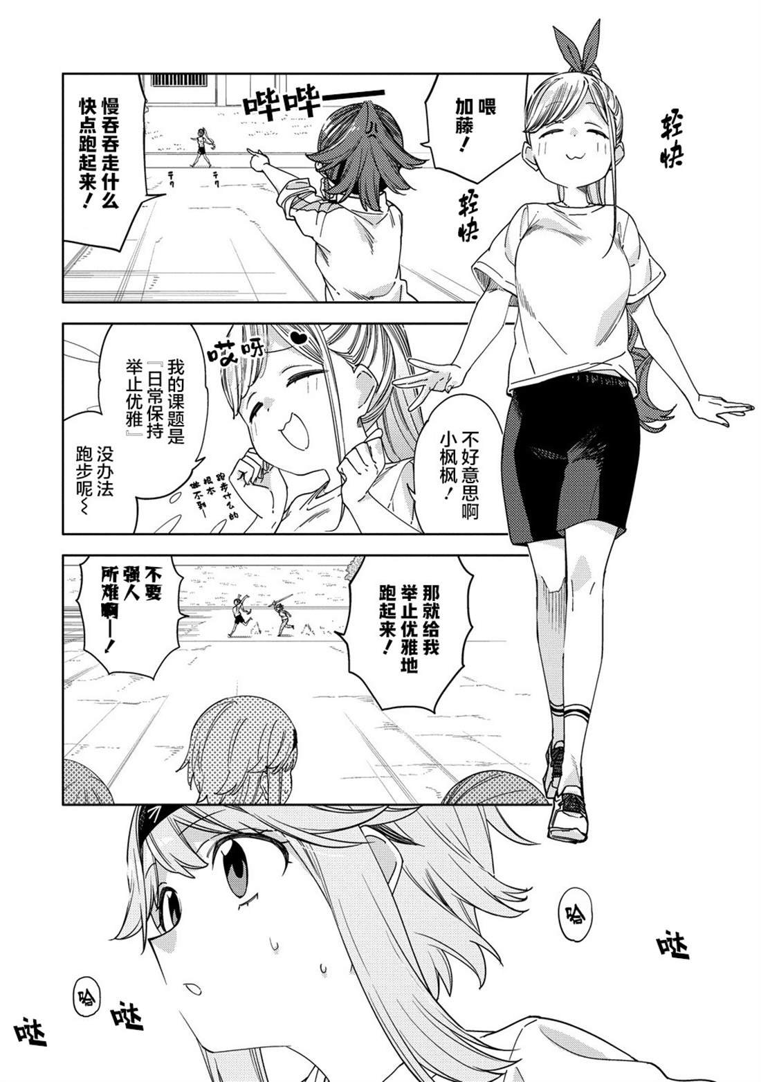 第13.1话