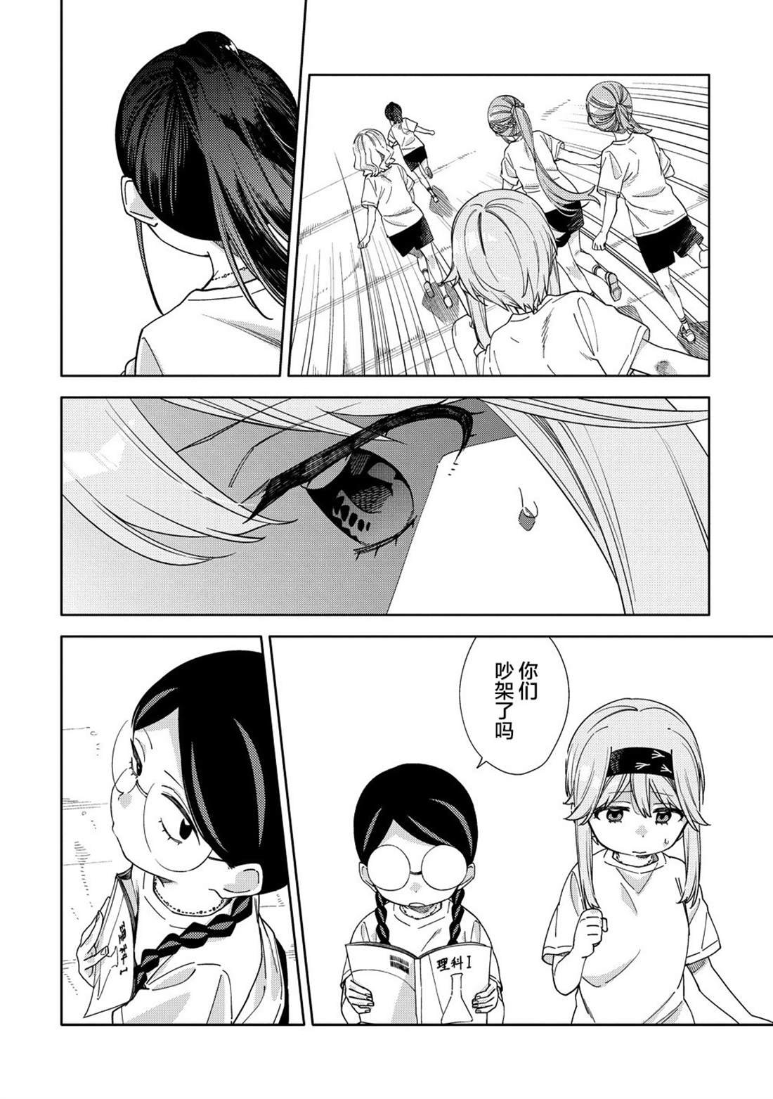 第13.1话