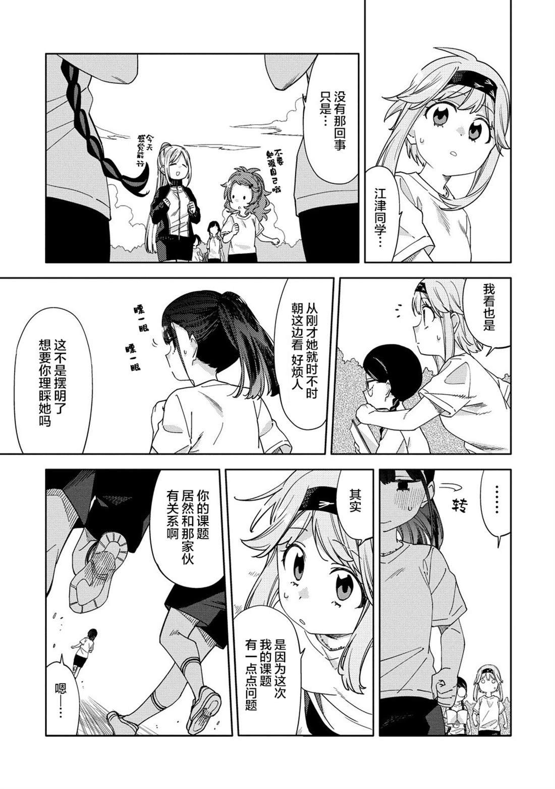 第13.1话