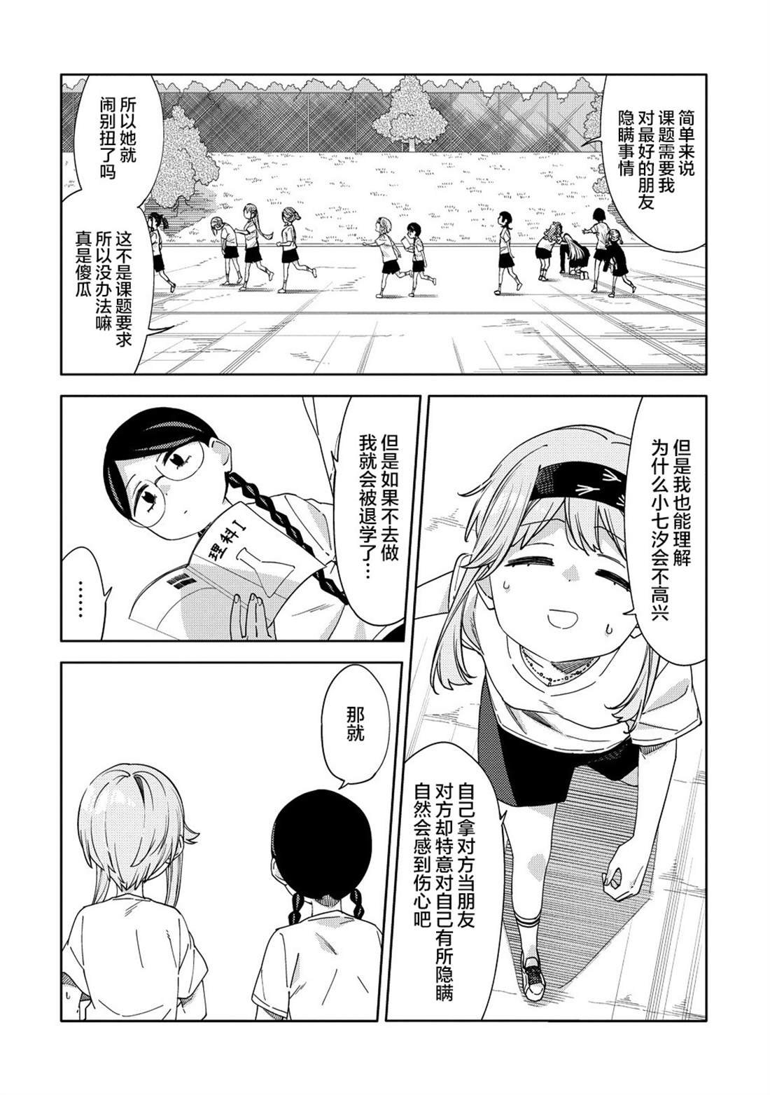 第13.1话