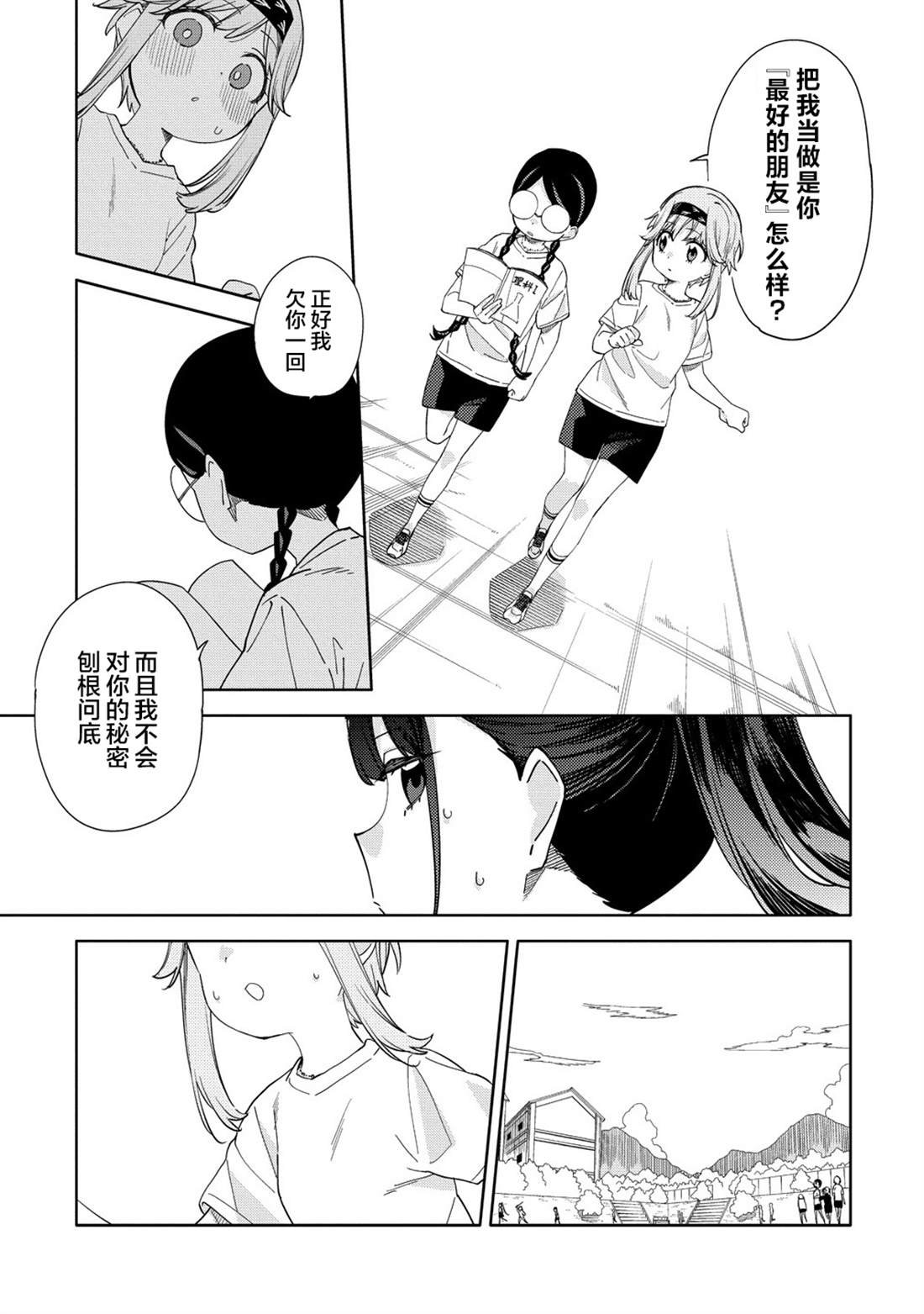 第13.1话