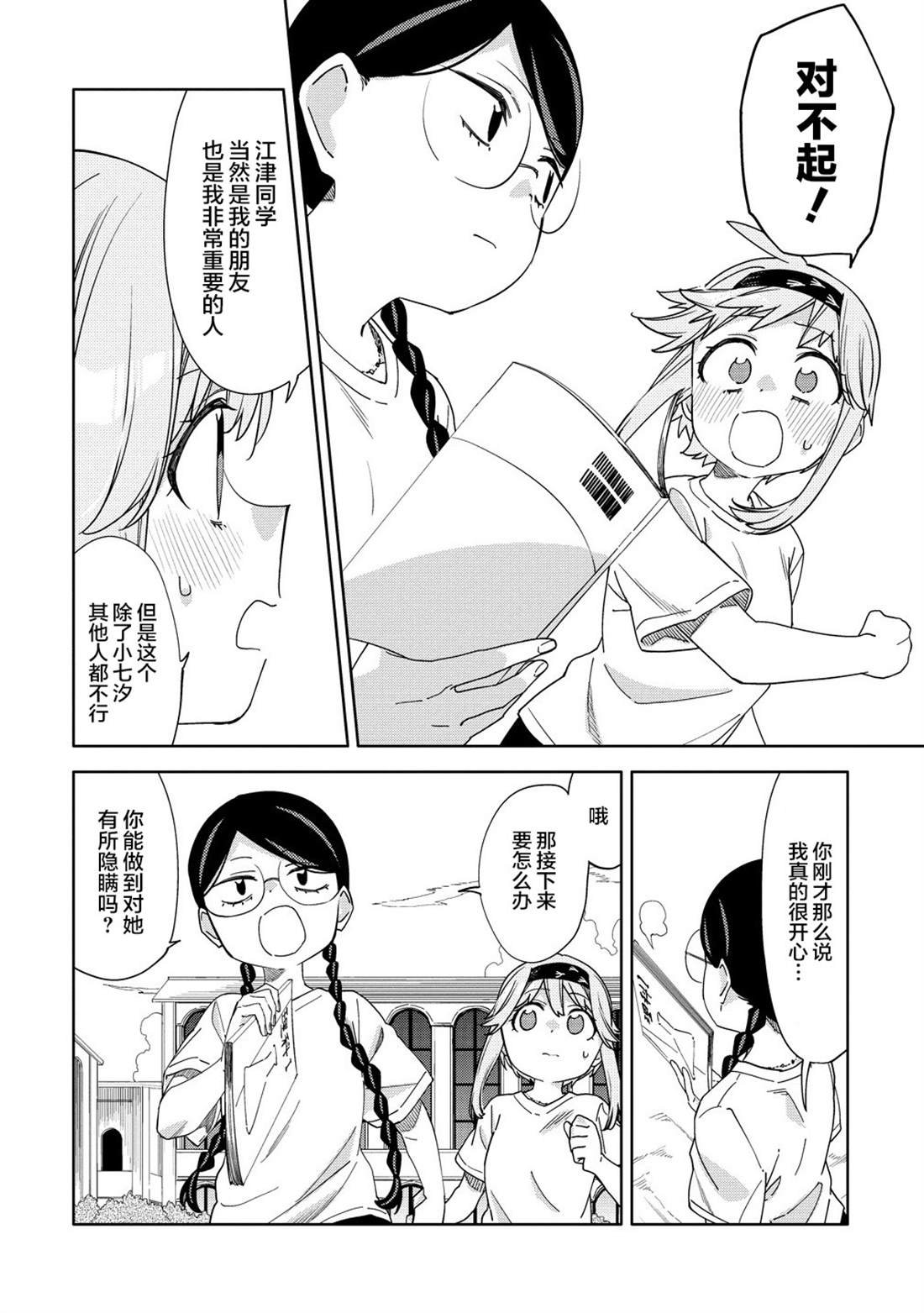第13.1话