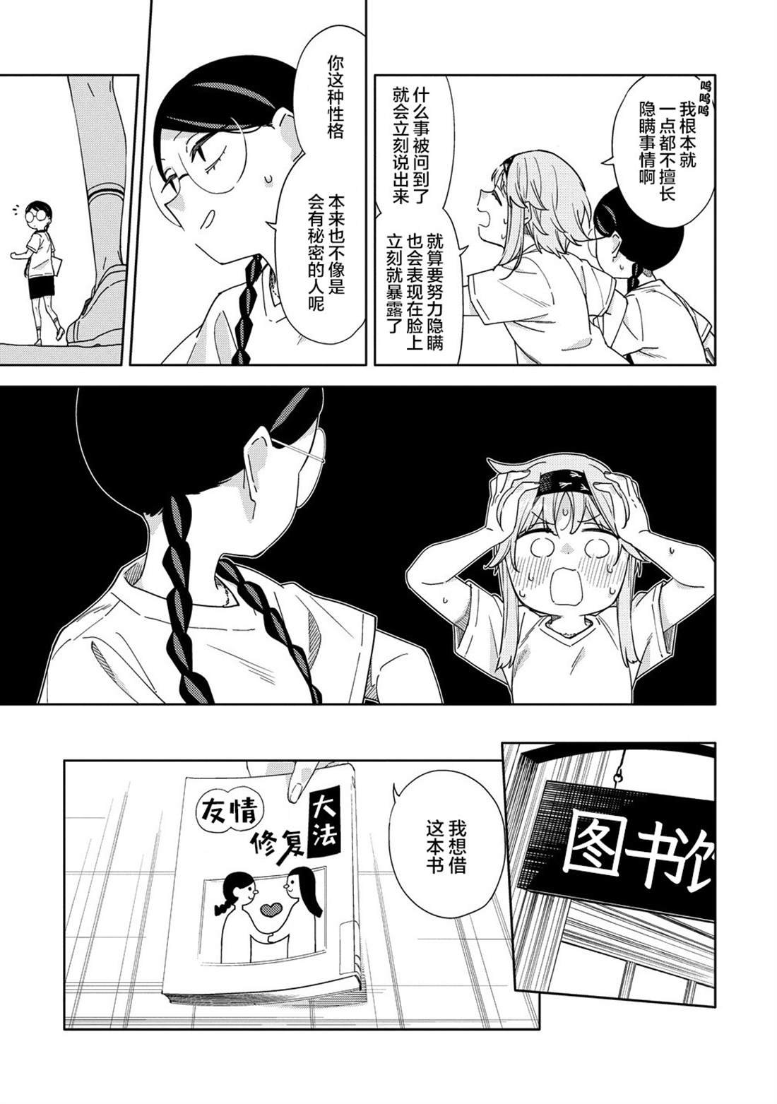 第13.1话