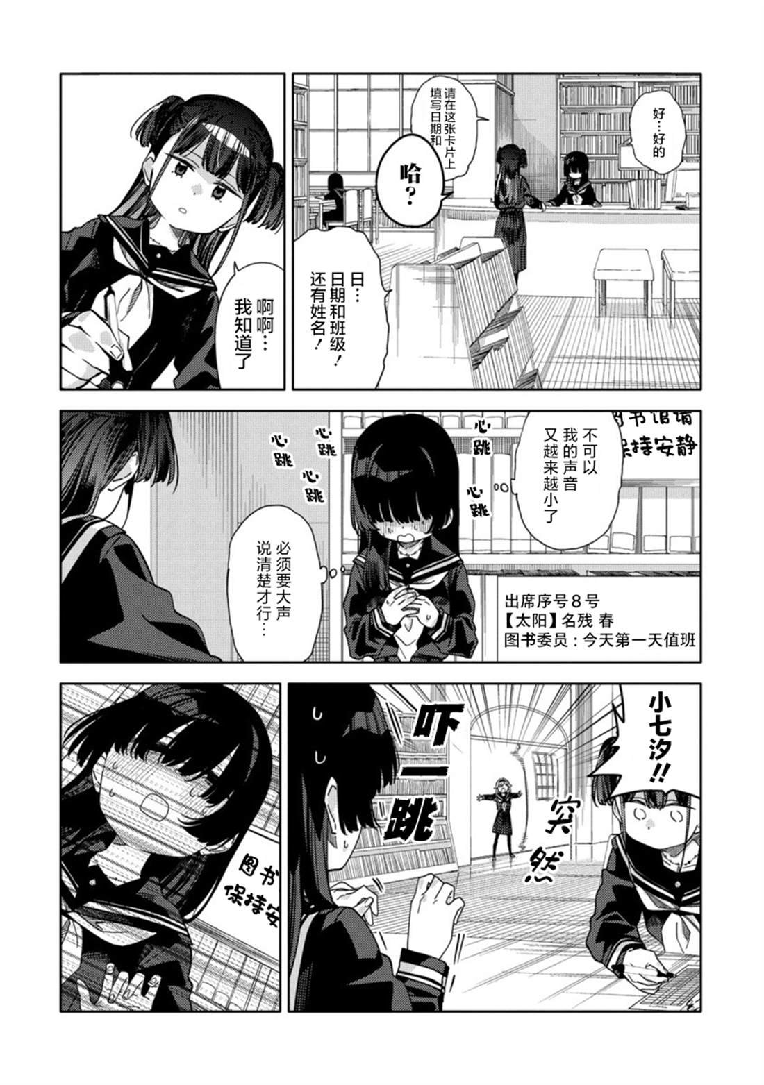 第13.2话