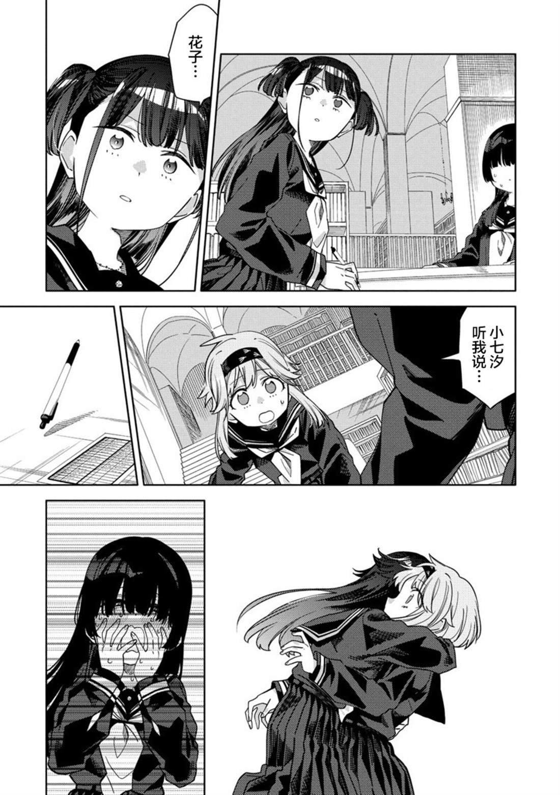 第13.2话