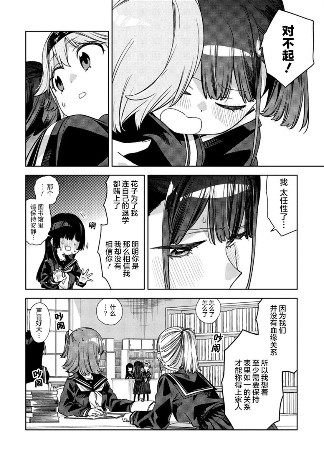 第13.2话