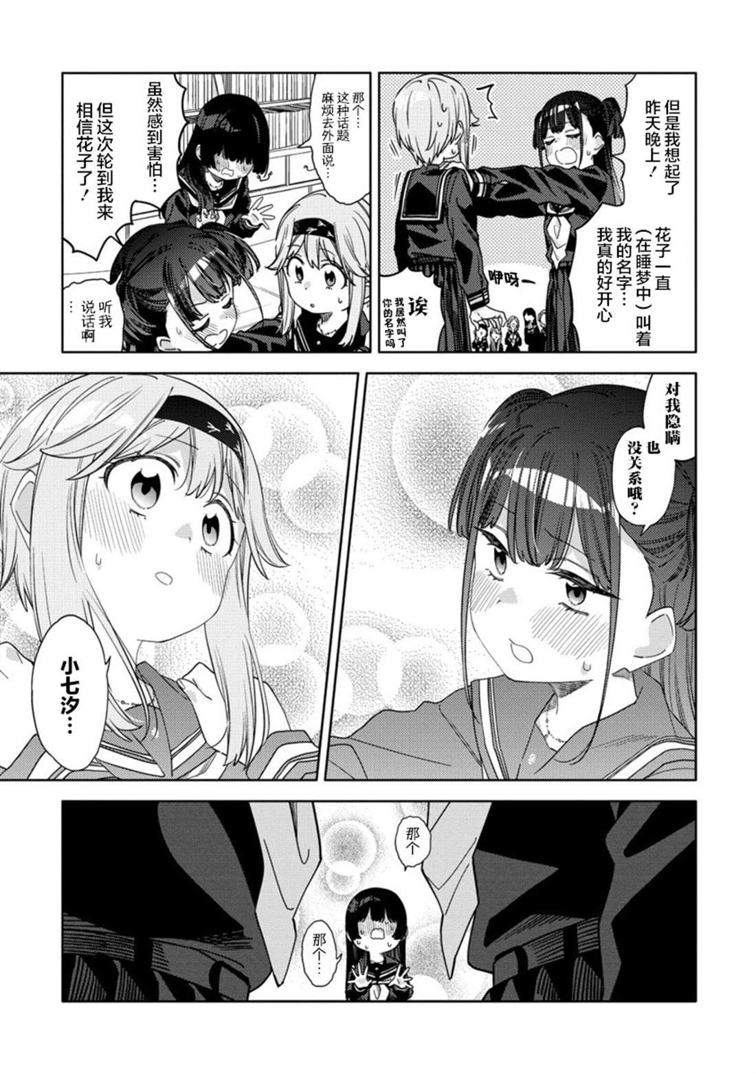 第13.2话