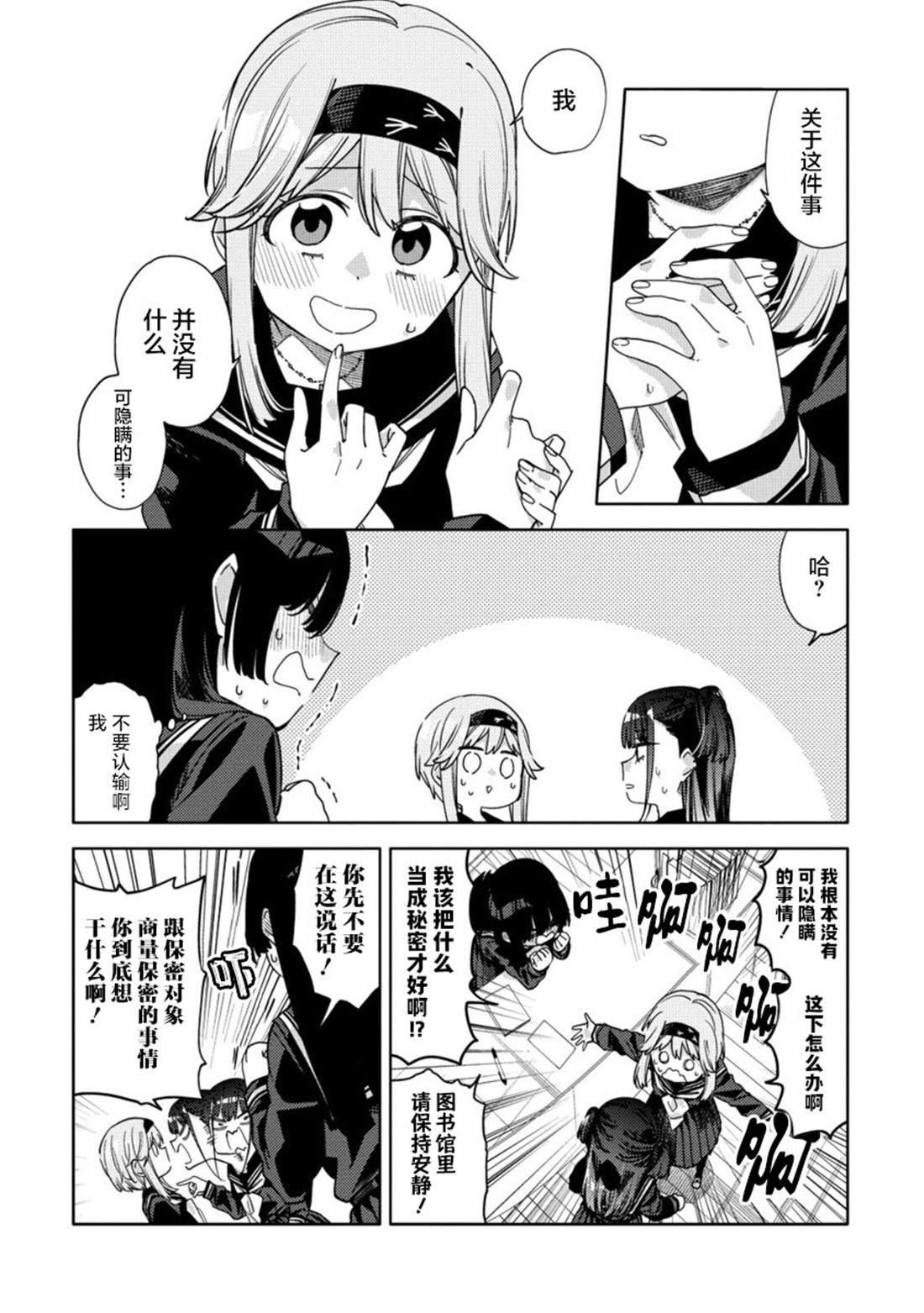 第13.2话