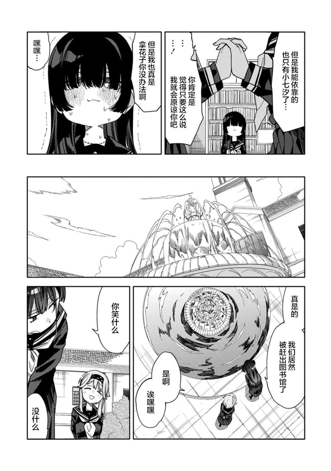 第13.2话