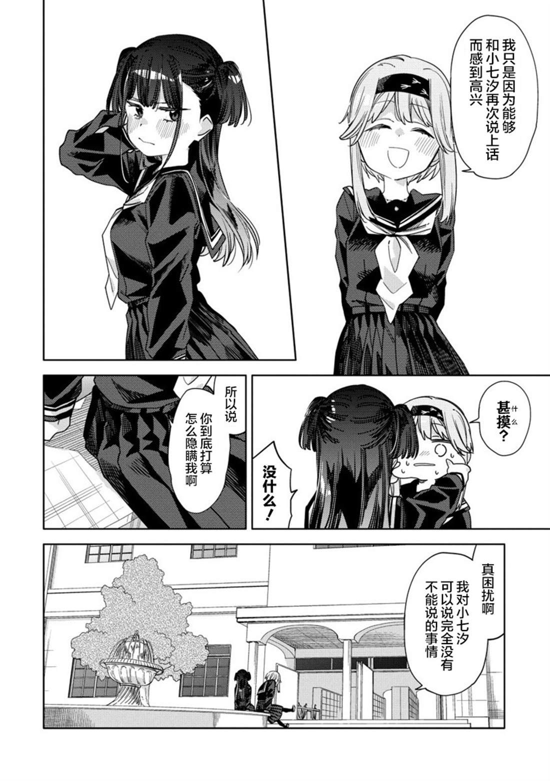 第13.2话