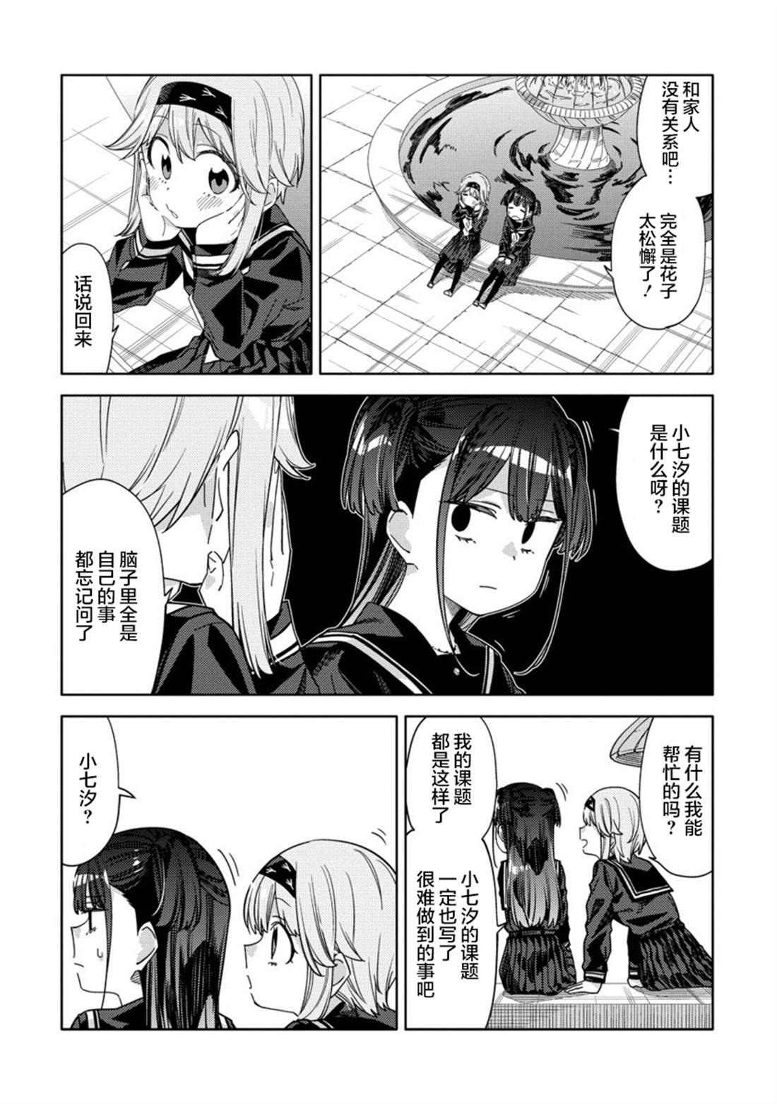 第13.2话