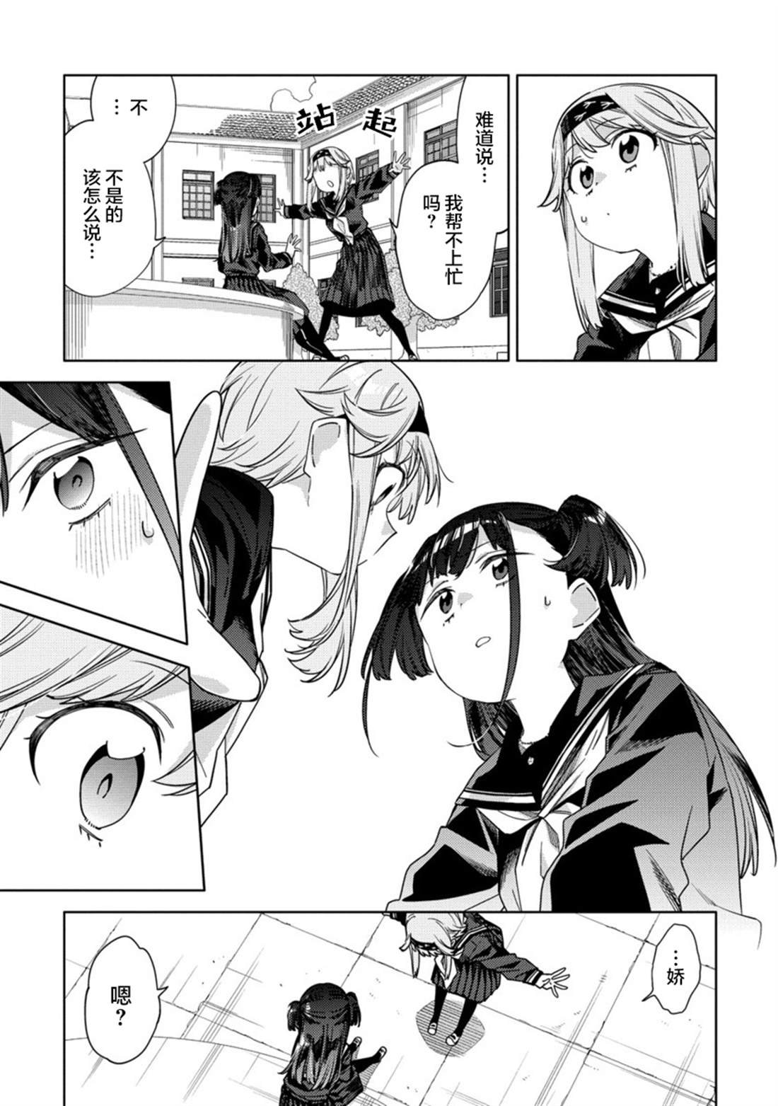 第13.2话