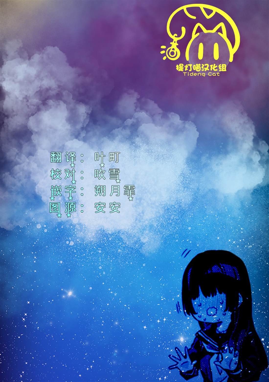 第13.2话