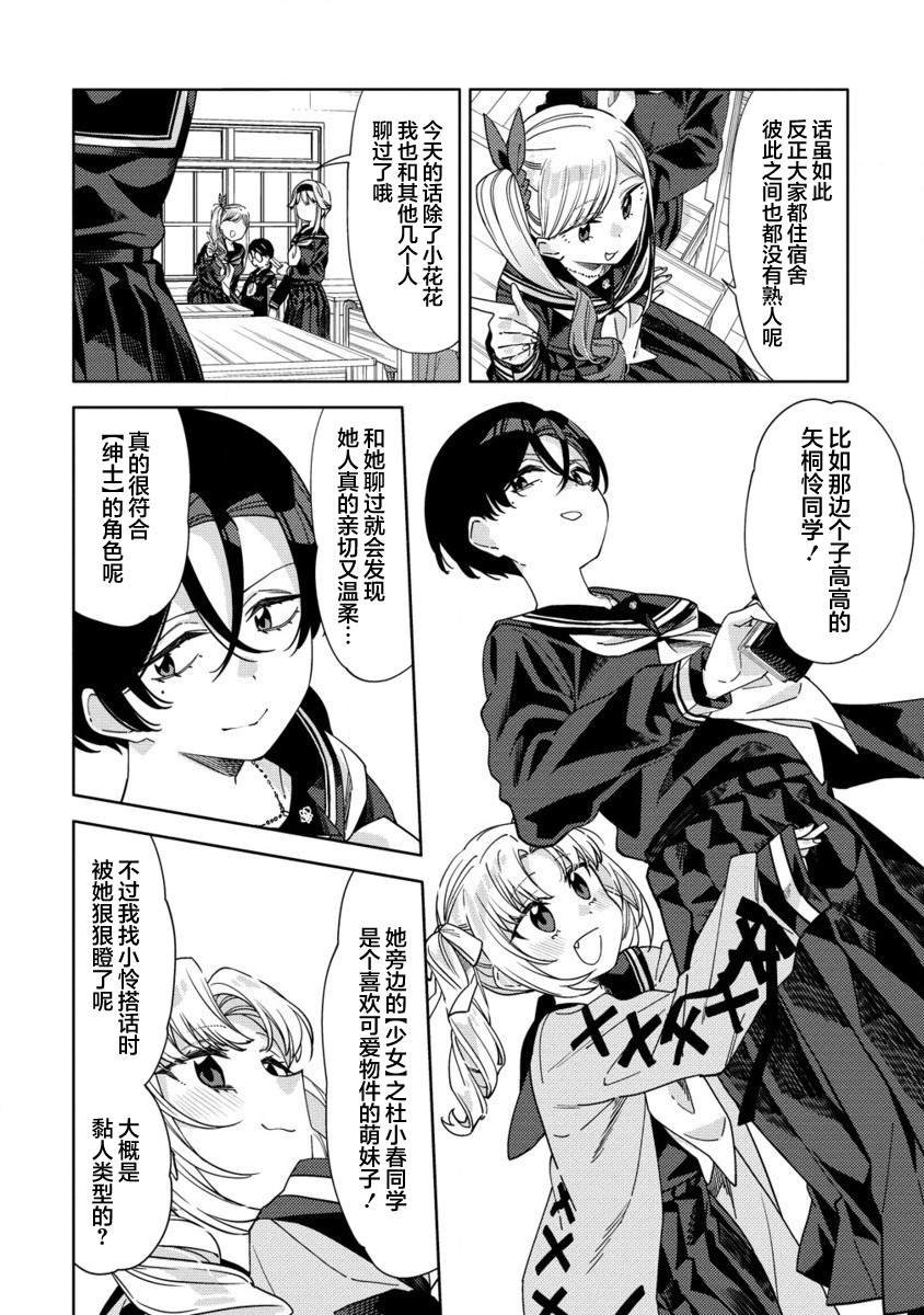 第2.2话